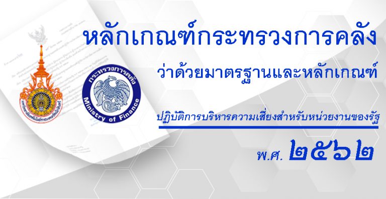 Rmutr-IA-MOF_0409.4W42_Date_19 Mar 2562